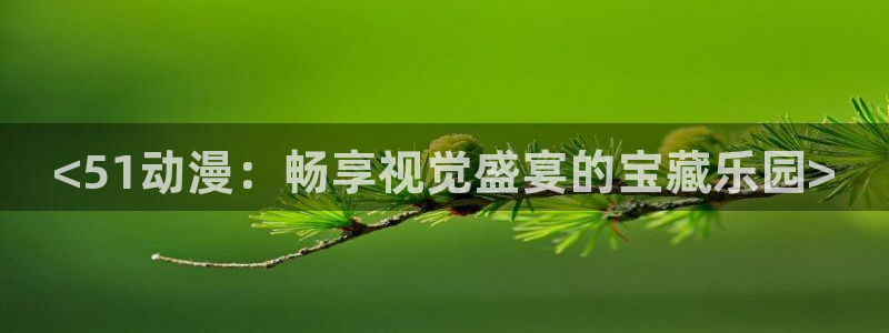 猎奇里番动漫