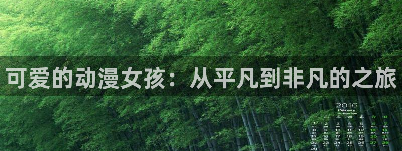 穿越里番动漫