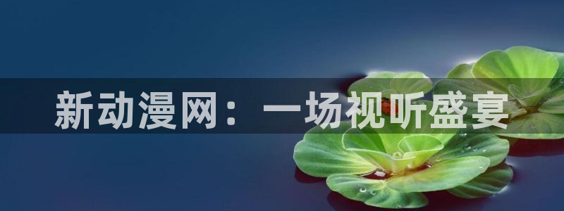 2016里番动漫种子