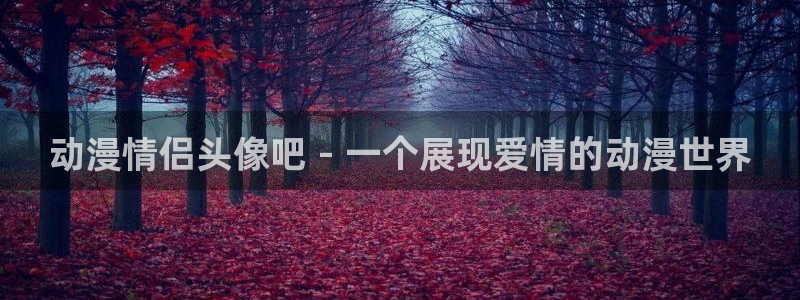 黑丝里番动漫