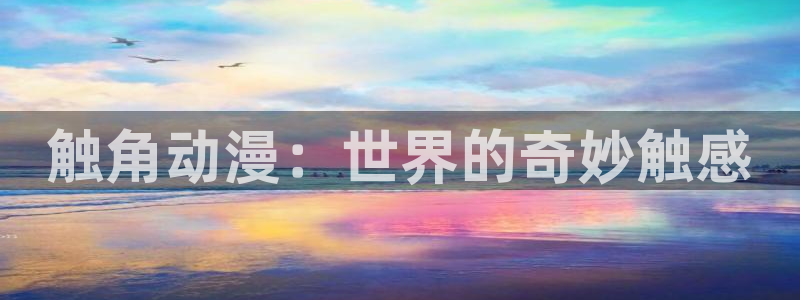 伪娘动漫里番