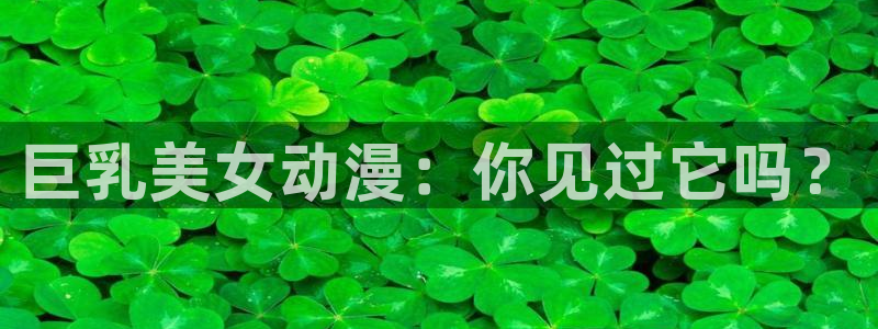 猎奇里番动漫