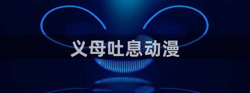 日漫里番网站