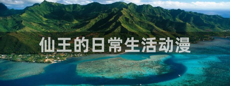 日漫里番