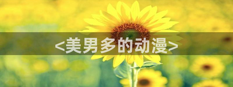 里番漫画在哪看