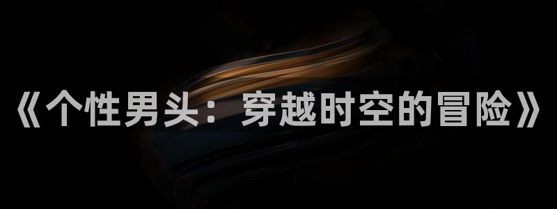 精品动漫里番