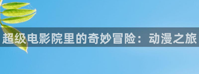 动漫里番工口