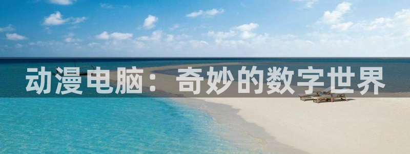 同人动漫里番