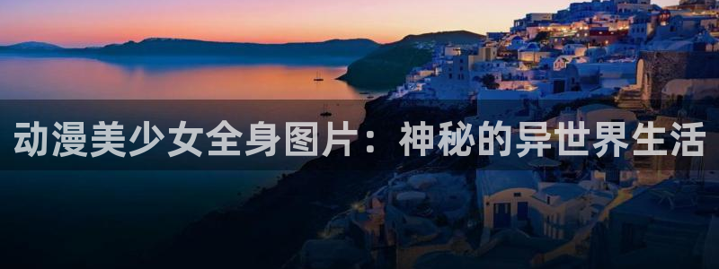 日本里番动漫排行榜