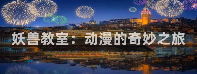 3d里番动漫推荐